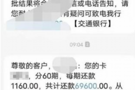 河西要账公司更多成功案例详情